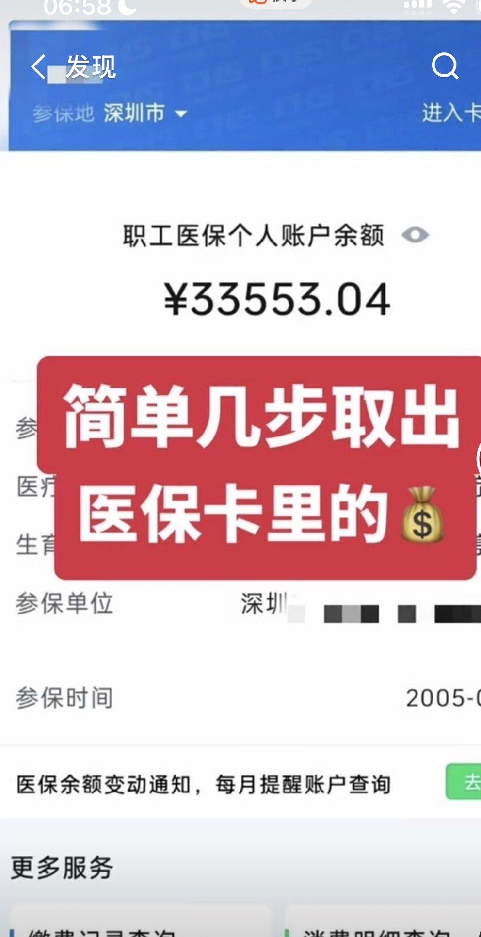北京最新医保卡提取现金方法自助提款机方法分析(最方便真实的北京医疗保障卡怎么提取现金方法)